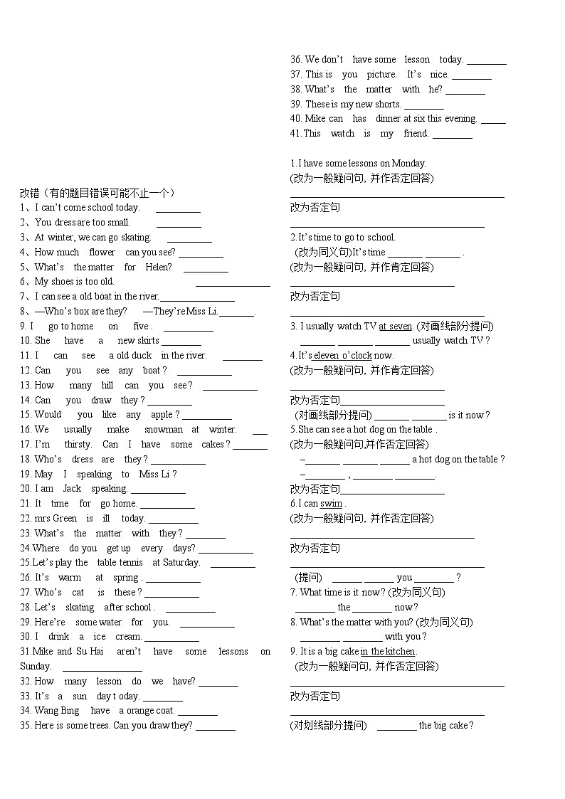 译林英语四年级下册4B语音词汇练习02