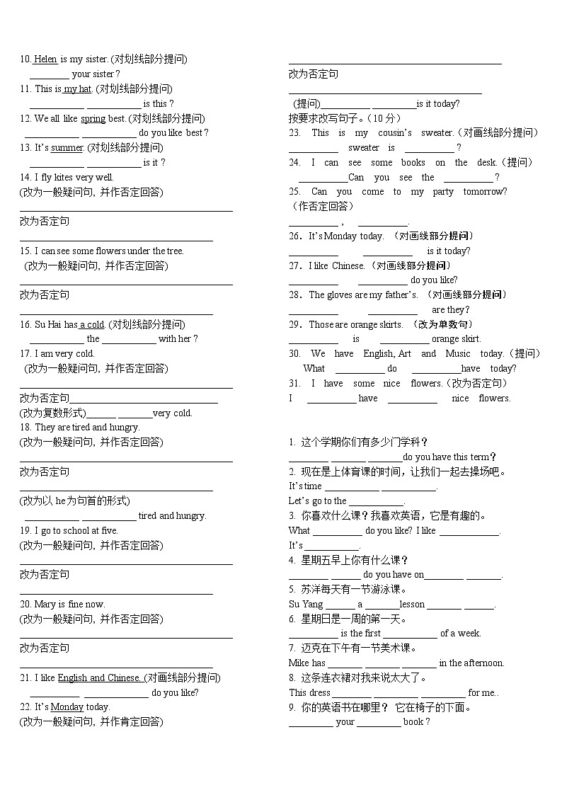 译林英语四年级下册4B语音词汇练习03