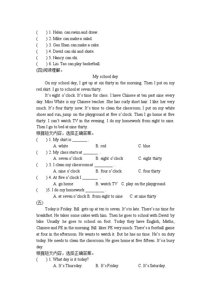 译林英语四年级下册4B阅读理解 试卷02