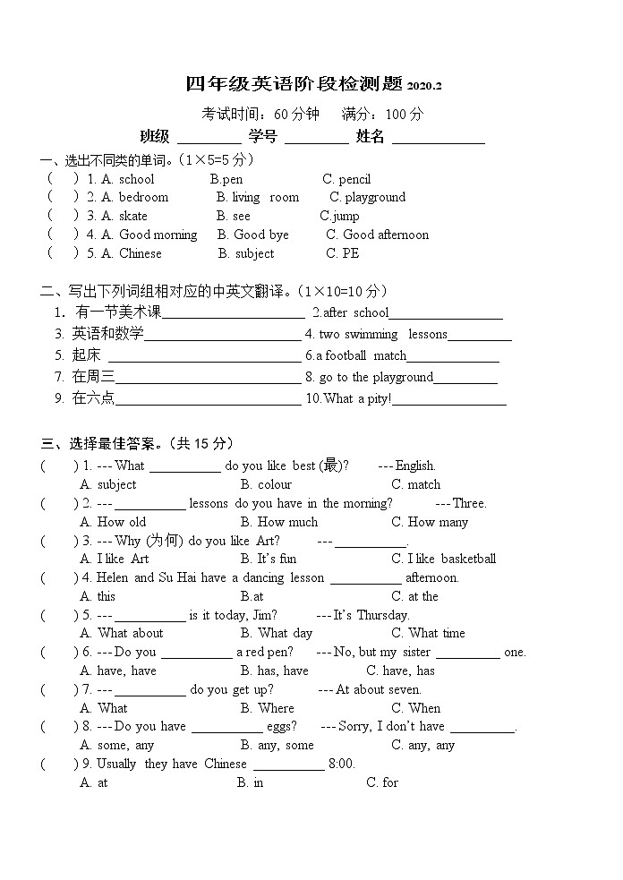 译林英语4b四年级英语试卷01