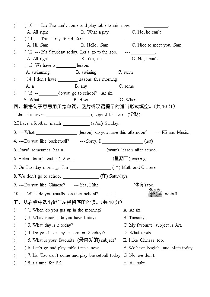 译林英语4b四年级英语试卷02