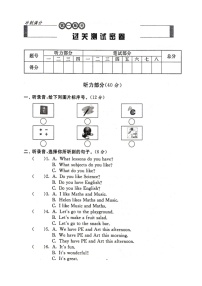 英语新版-牛津译林版Unit 1 Our school subjects课时练习