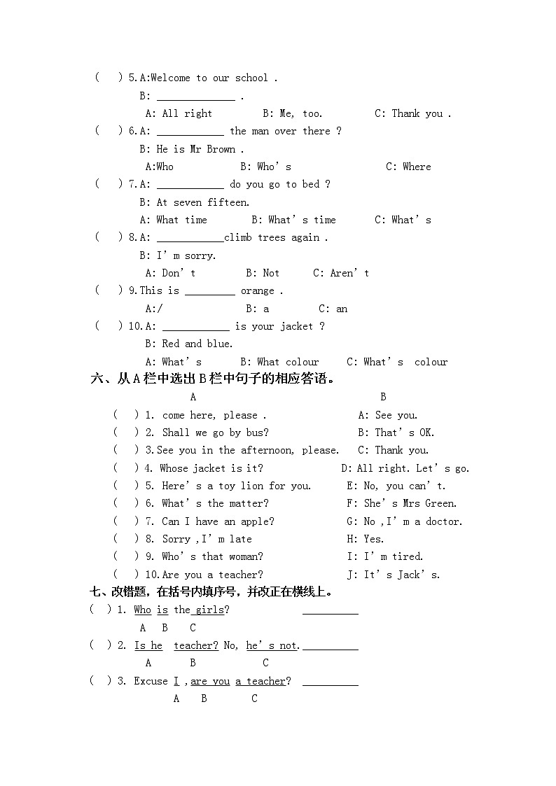 译林英语四年级下册4B英语单元测试题-Unit1译林版（三起）（无答案）02