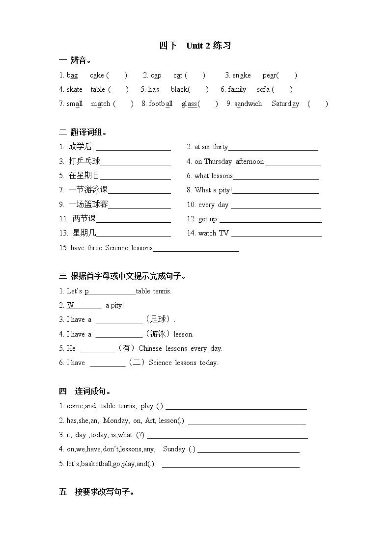 译林英语四年级下册4BUnit 2 巩固练习01
