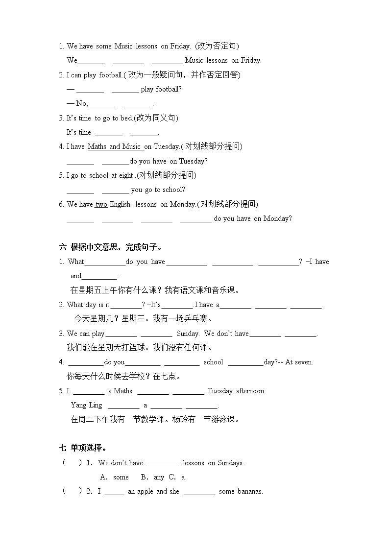 译林英语四年级下册4BUnit 2 巩固练习02