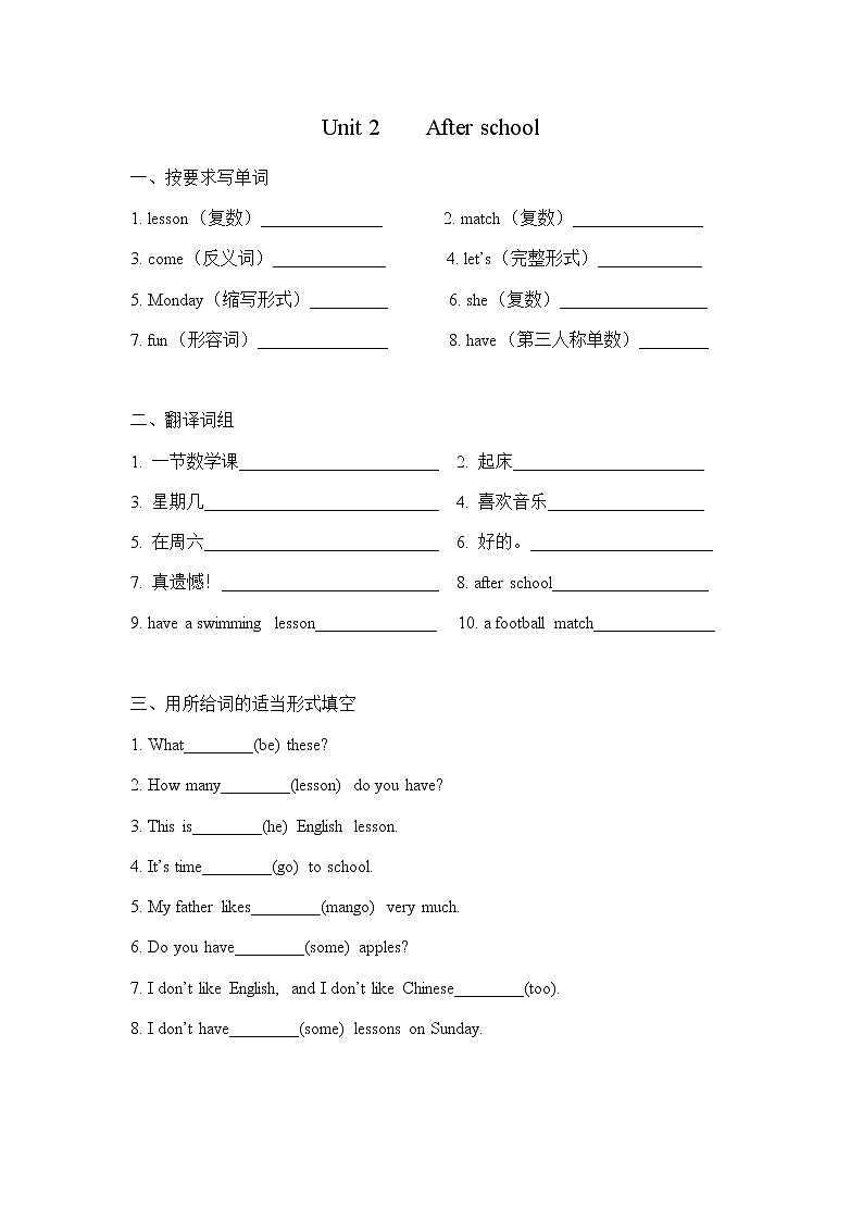 译林英语四年级下册4BUnit 2 试卷01