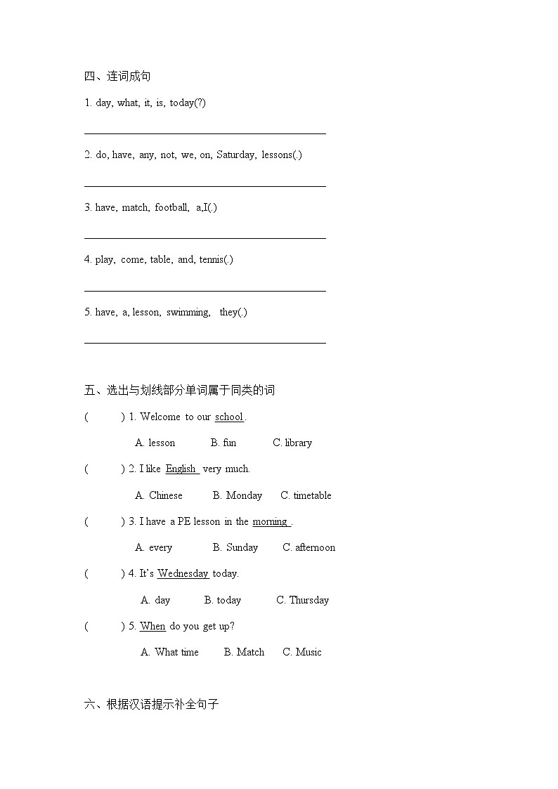 译林英语四年级下册4BUnit 2 试卷02