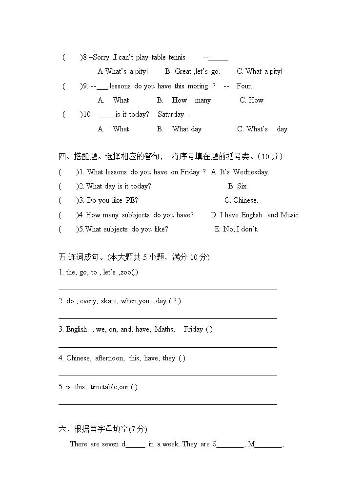 译林英语四年级下册4BUnit1-2 试卷02