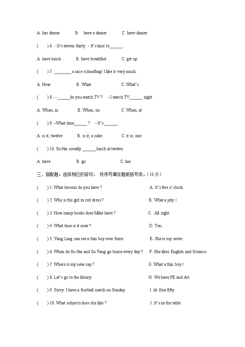 译林版四年级英语下册第三单元试卷第3页
