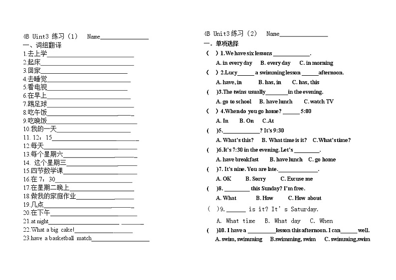 译林英语四年级下册4B u3小练习01