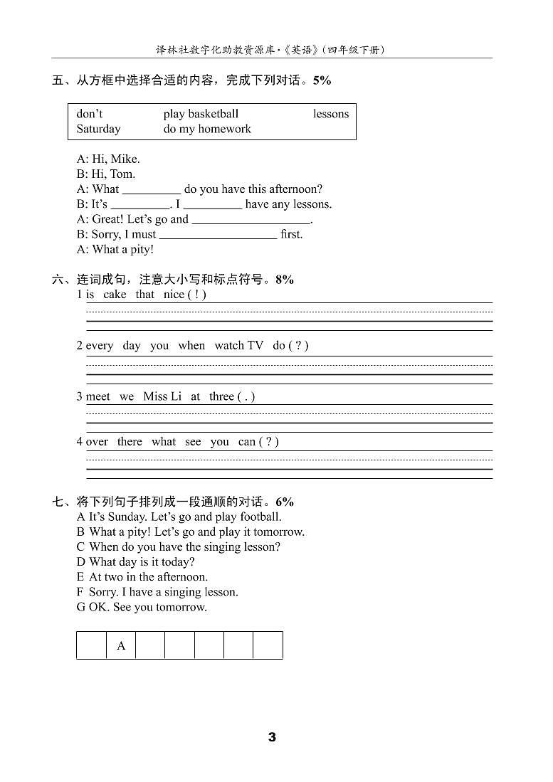 译林英语四年级下册4BU3测试卷(A)03
