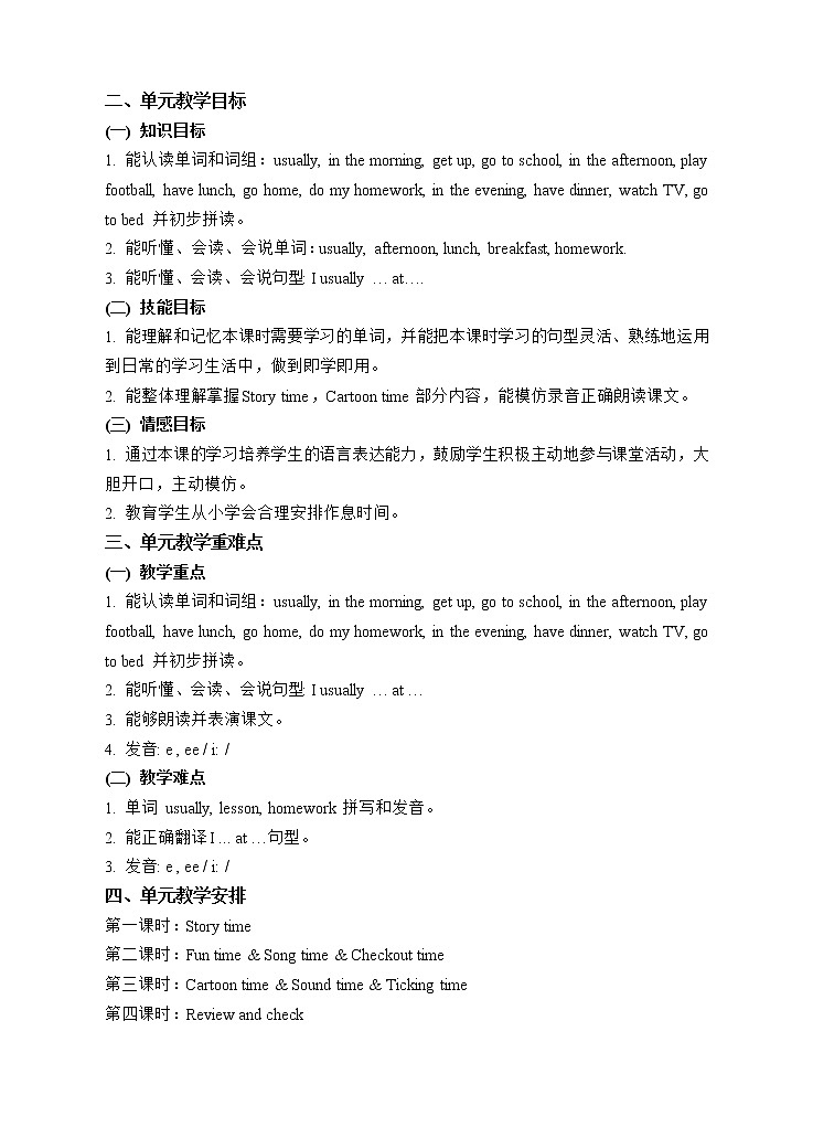 江苏省译林英语4B4B Unit3教案02