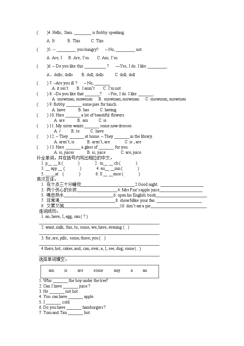 新版译林英语4B unit7 What’s the matte知识点及练习题02