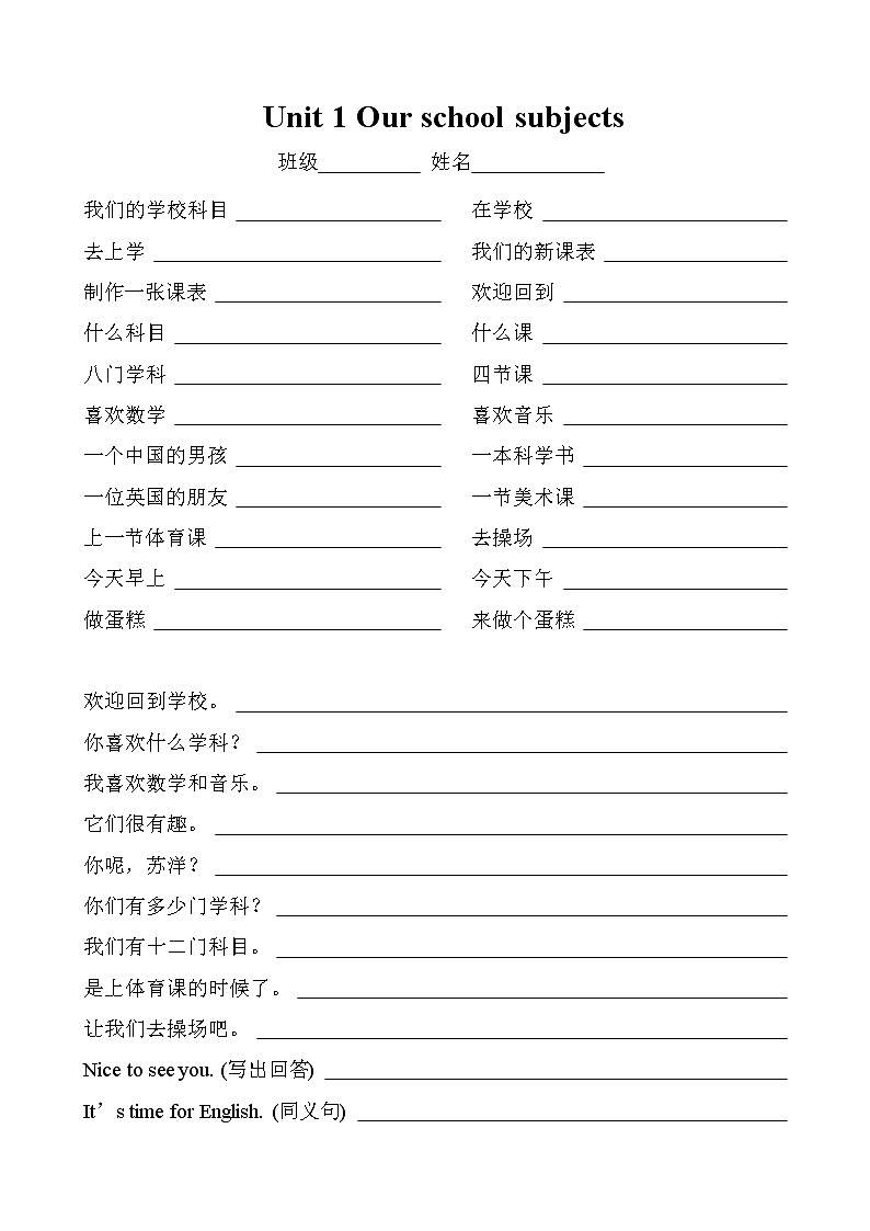 译林英语四年级下册4BUnit1词组句子卷01