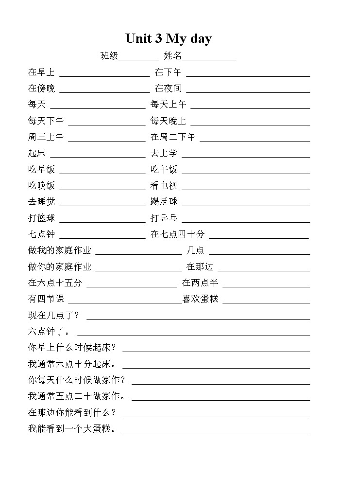 译林英语四年级下册4BUnit3词组句子卷01