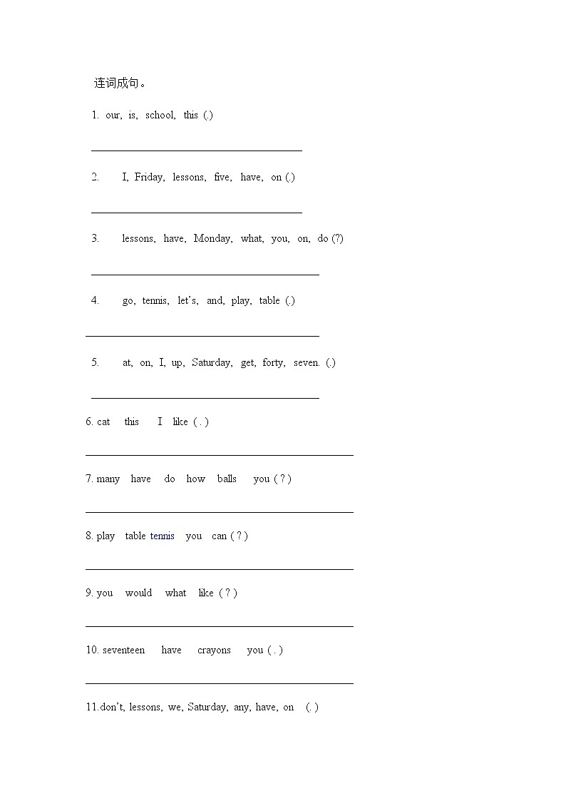 译林英语四年级下册4B1-4单元连词成句01