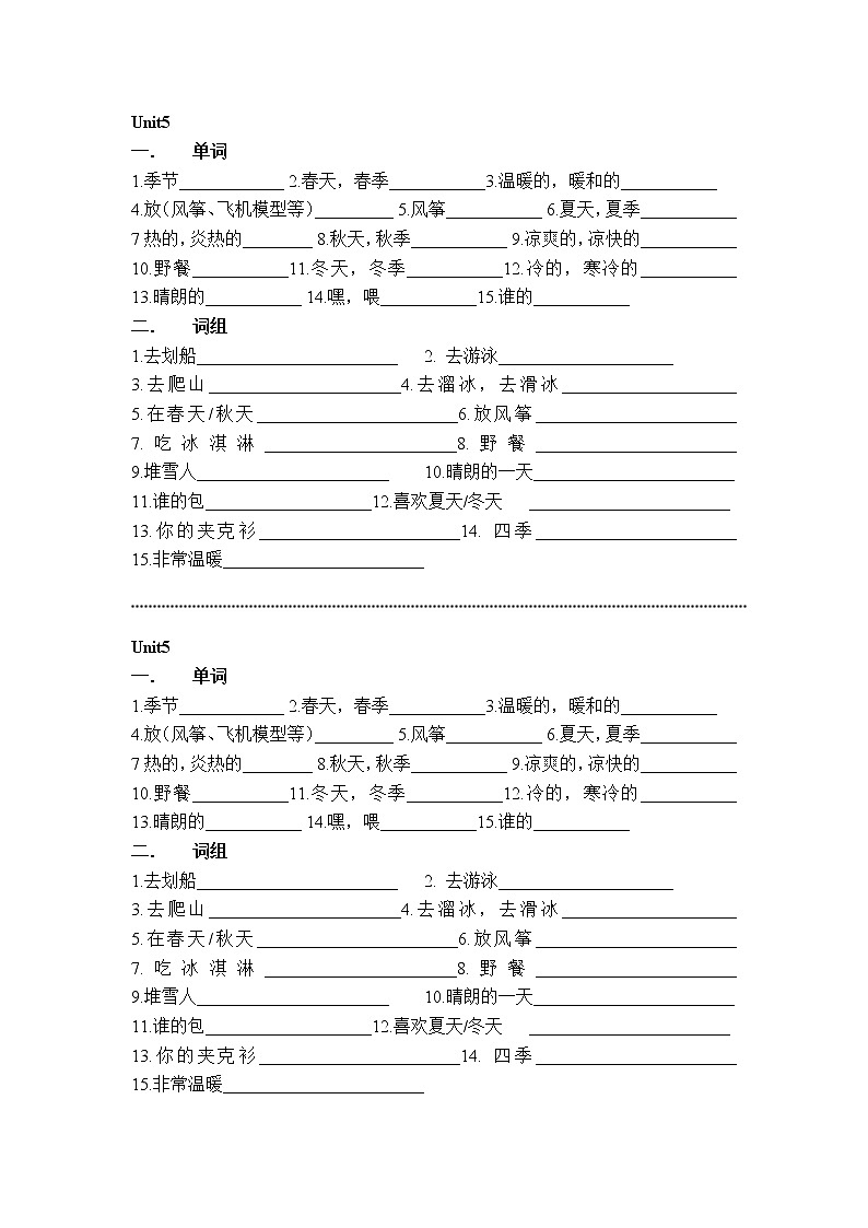 译林英语四年级下册4BUnit5默写单词词组01