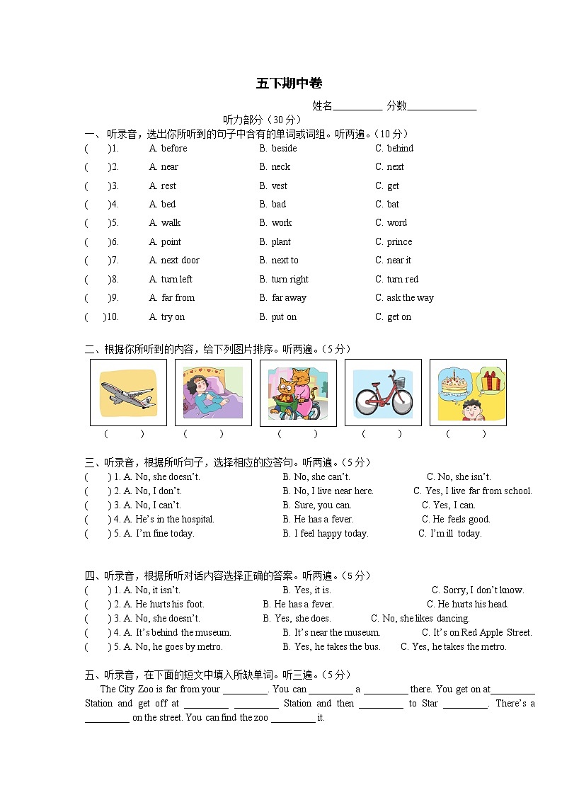 译林英语5下期中测试卷 (2)01