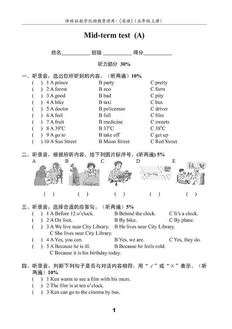 译林英语5下期中测试卷 (2)01