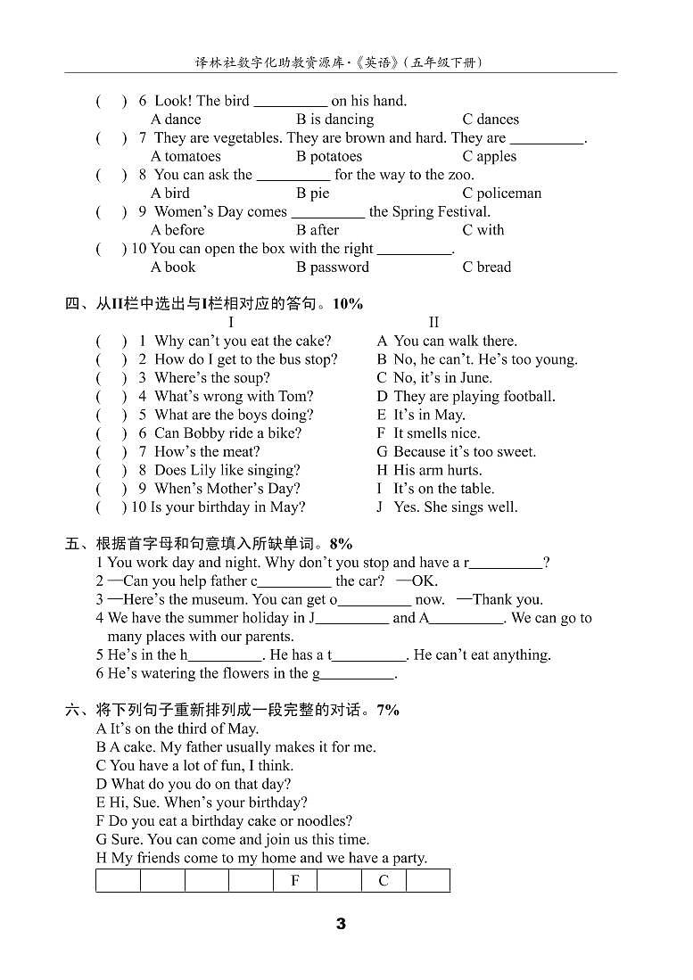 译林小学英语五年级下5B期末模拟卷 (1)03