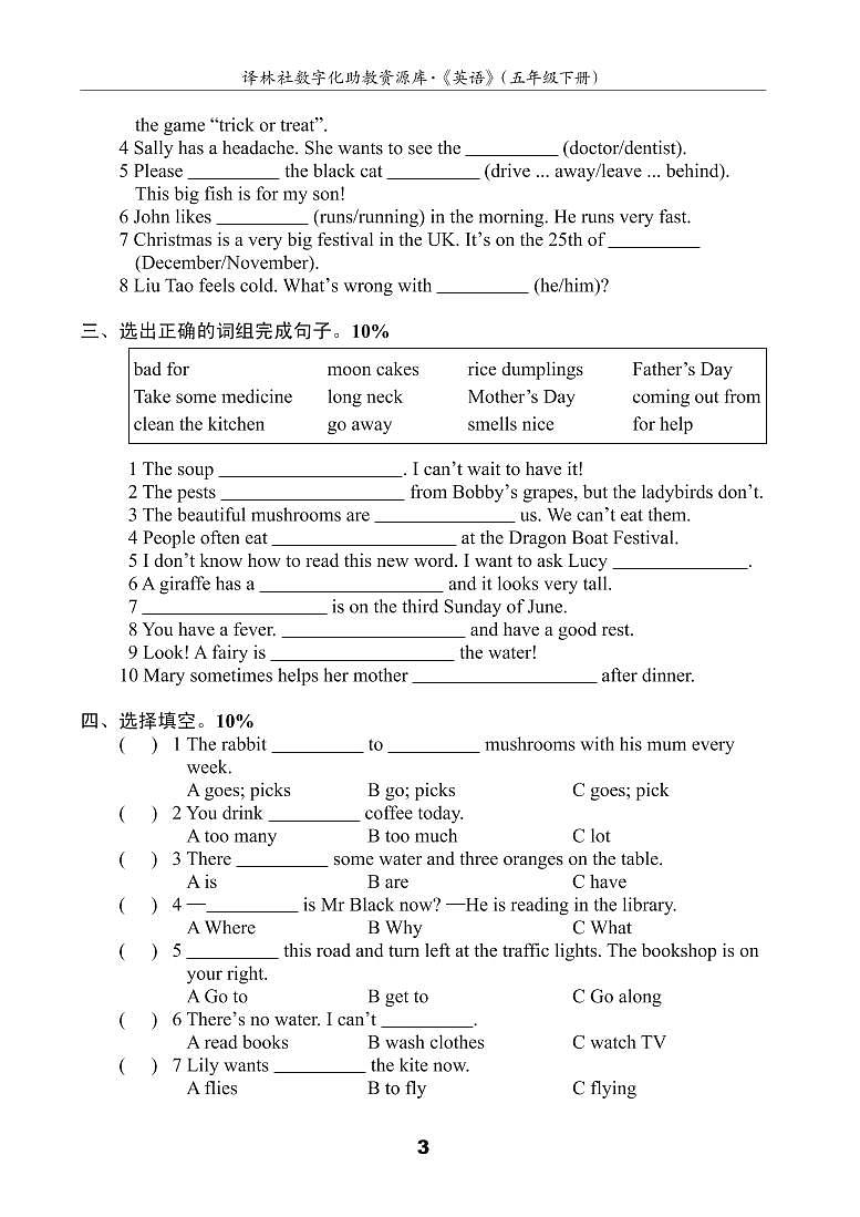 译林小学英语五年级下5B期末模拟卷 (2)03