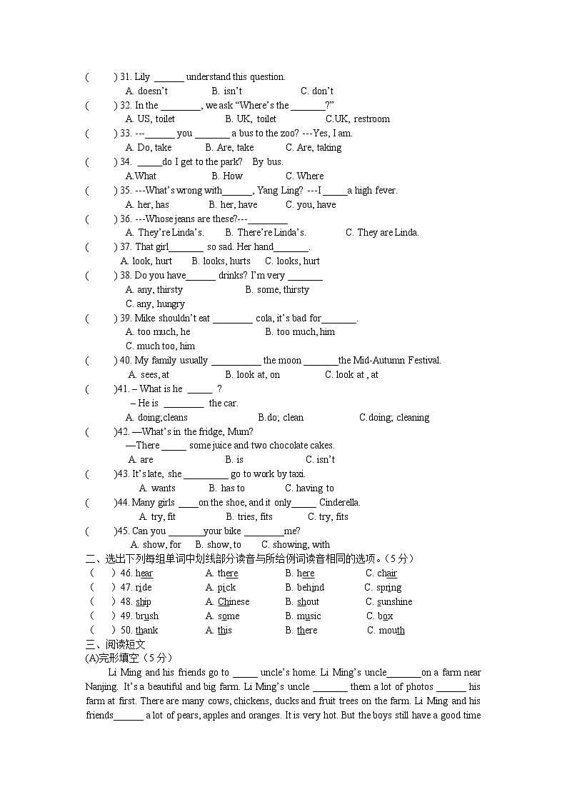 译林小学英语五年级下5B期末模拟卷 (4)第2页