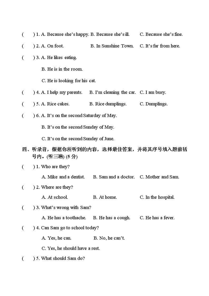译林小学英语五年级下5B期末模拟卷 (5)第2页