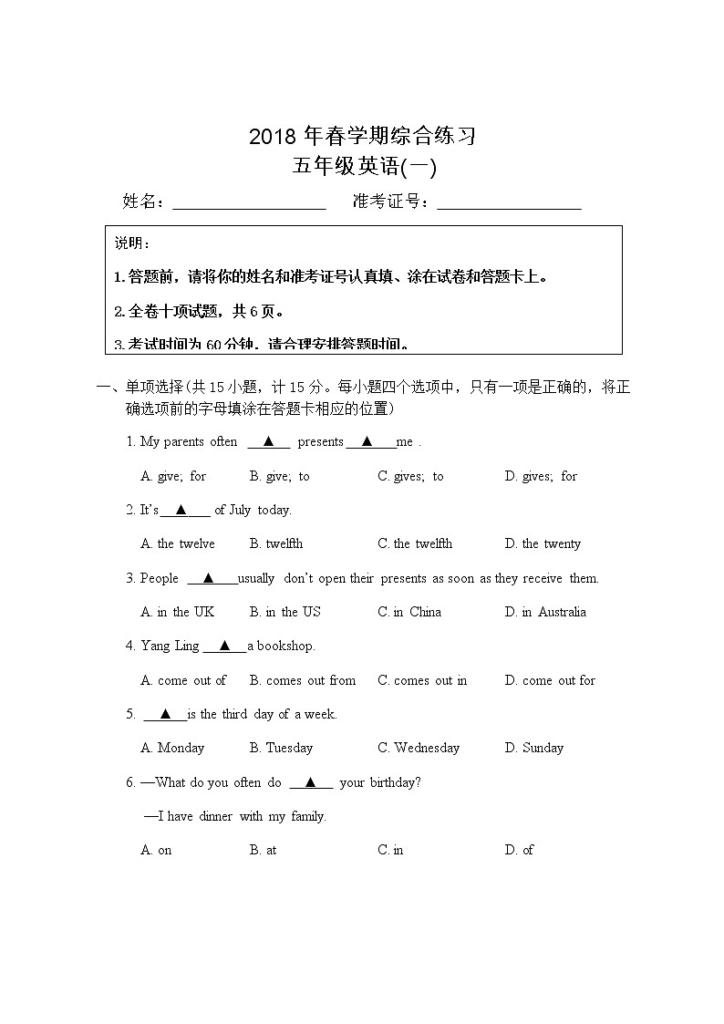 译林小学英语五年级下5B期末模拟卷 (6)01