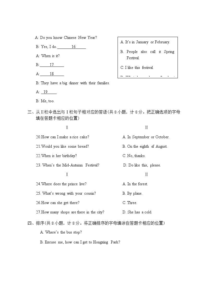译林小学英语五年级下5B期末模拟卷 (6)03
