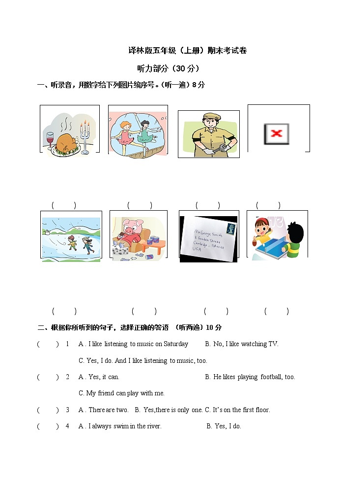 译林小学英语五年级下5B期末模拟卷 (7)第1页