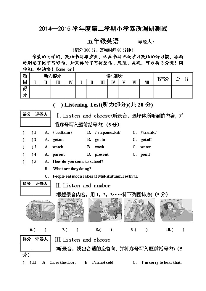 译林小学英语五年级下5B期末模拟卷 (8)01