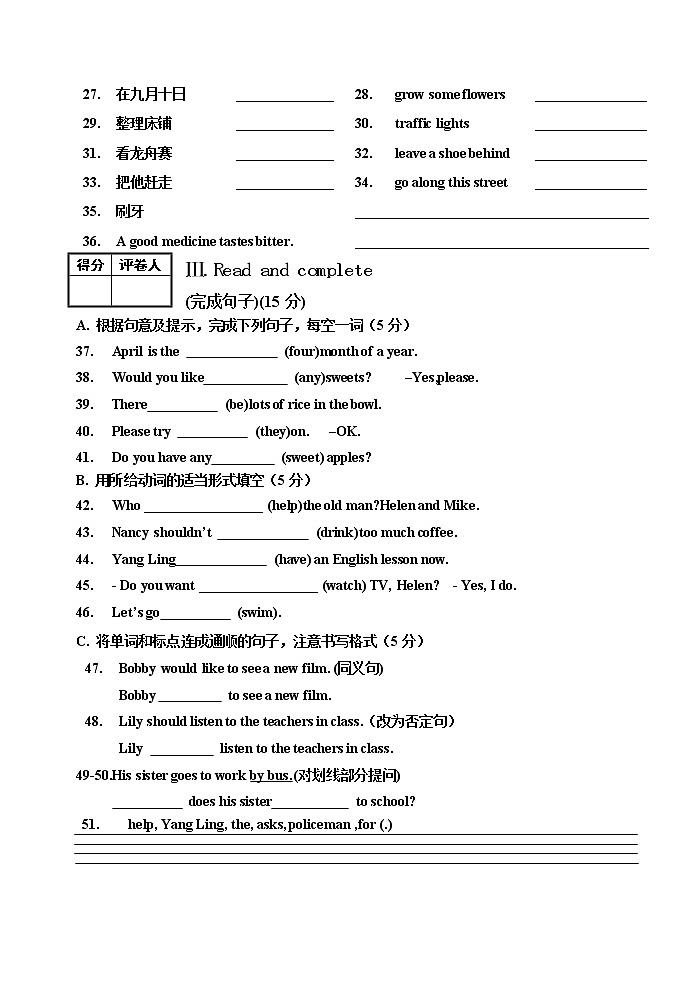 译林小学英语五年级下5B期末模拟卷 (8)03