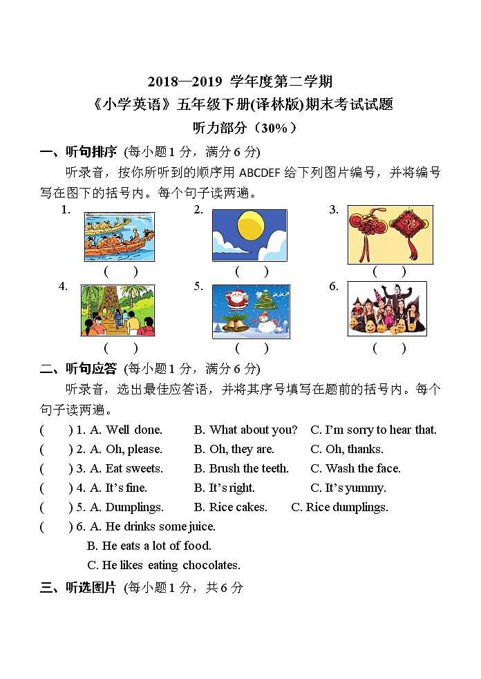 译林小学英语五年级下5B期末模拟卷 (10)01