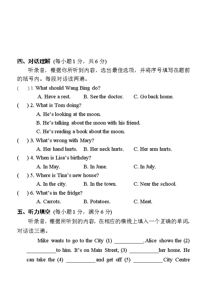 译林小学英语五年级下5B期末模拟卷 (10)03