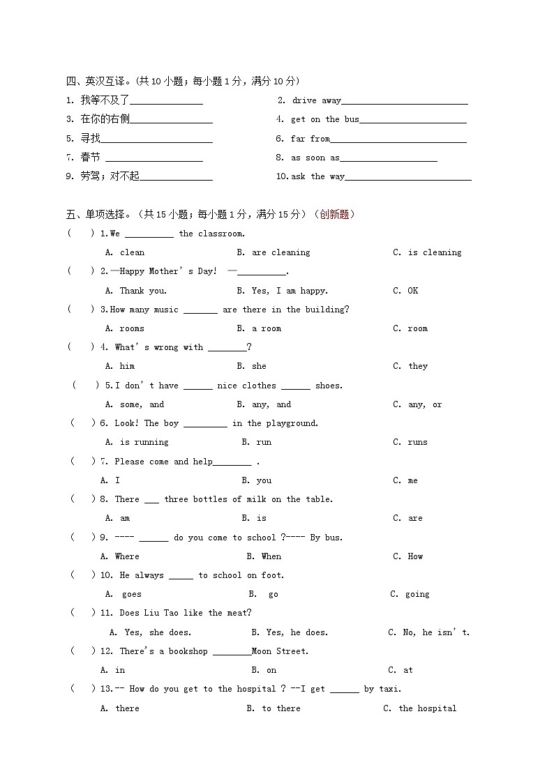 译林小学英语五年级下5B期末模拟卷 (16)02