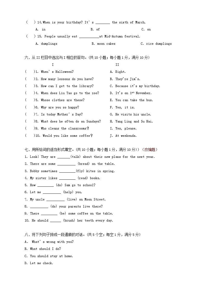 译林小学英语五年级下5B期末模拟卷 (16)03