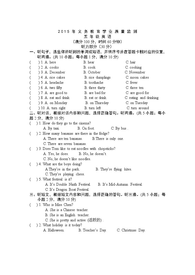 译林小学英语五年级下5B期末模拟卷 (18)01