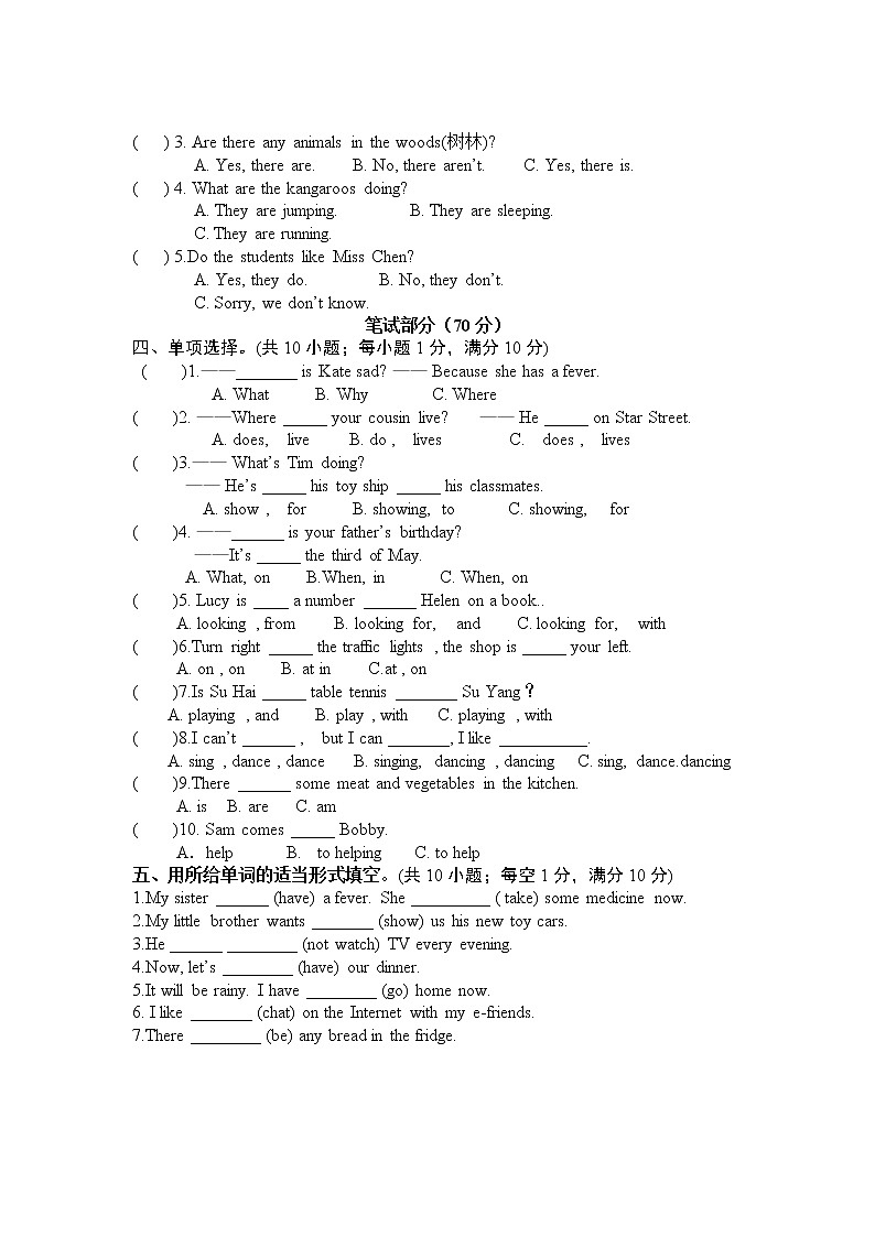 译林小学英语五年级下5B期末模拟卷 (18)02