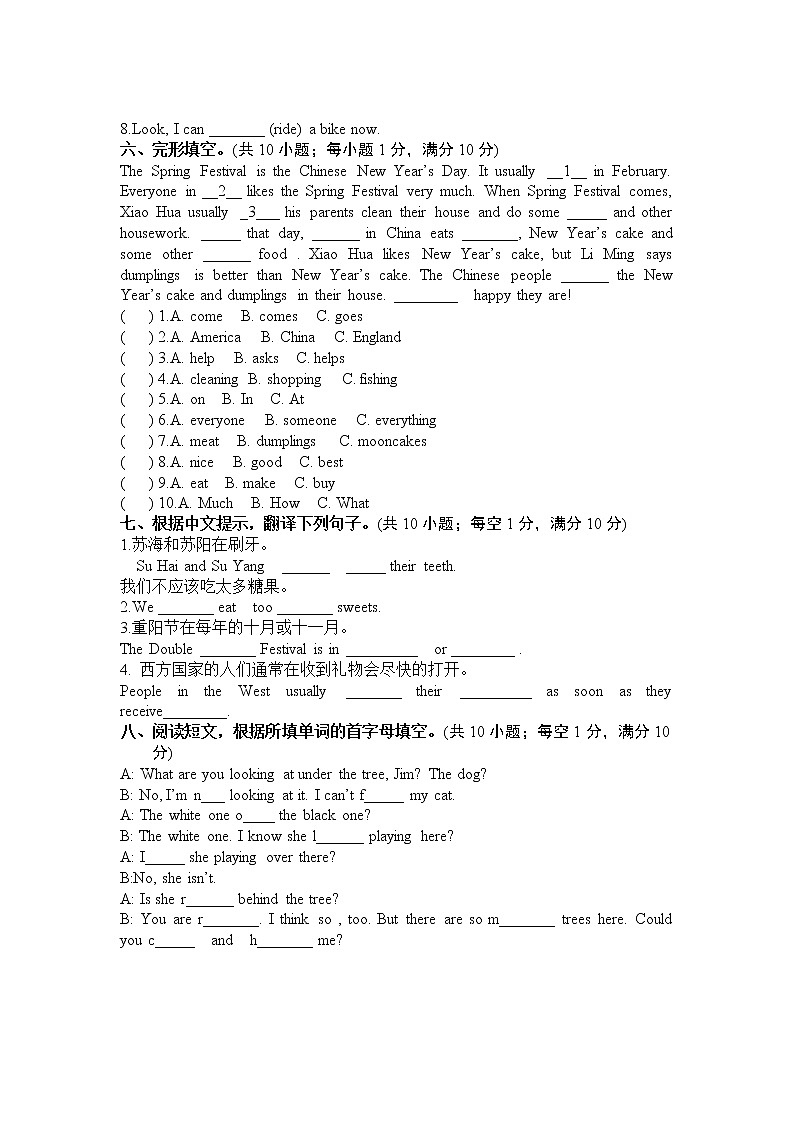 译林小学英语五年级下5B期末模拟卷 (18)03