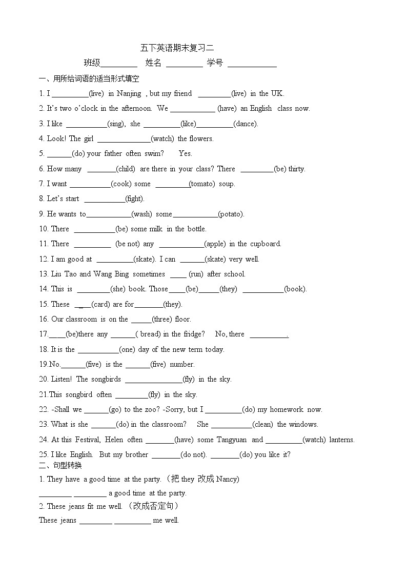 译林小学英语五年级下5B期末模拟卷 (20)01