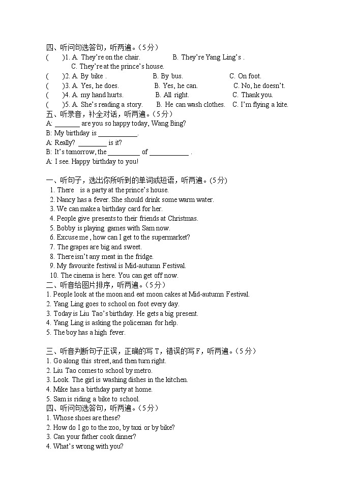 译林小学英语五年级下5B期末模拟卷 (21)第2页