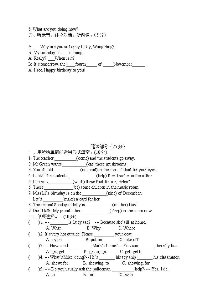 译林小学英语五年级下5B期末模拟卷 (21)第3页