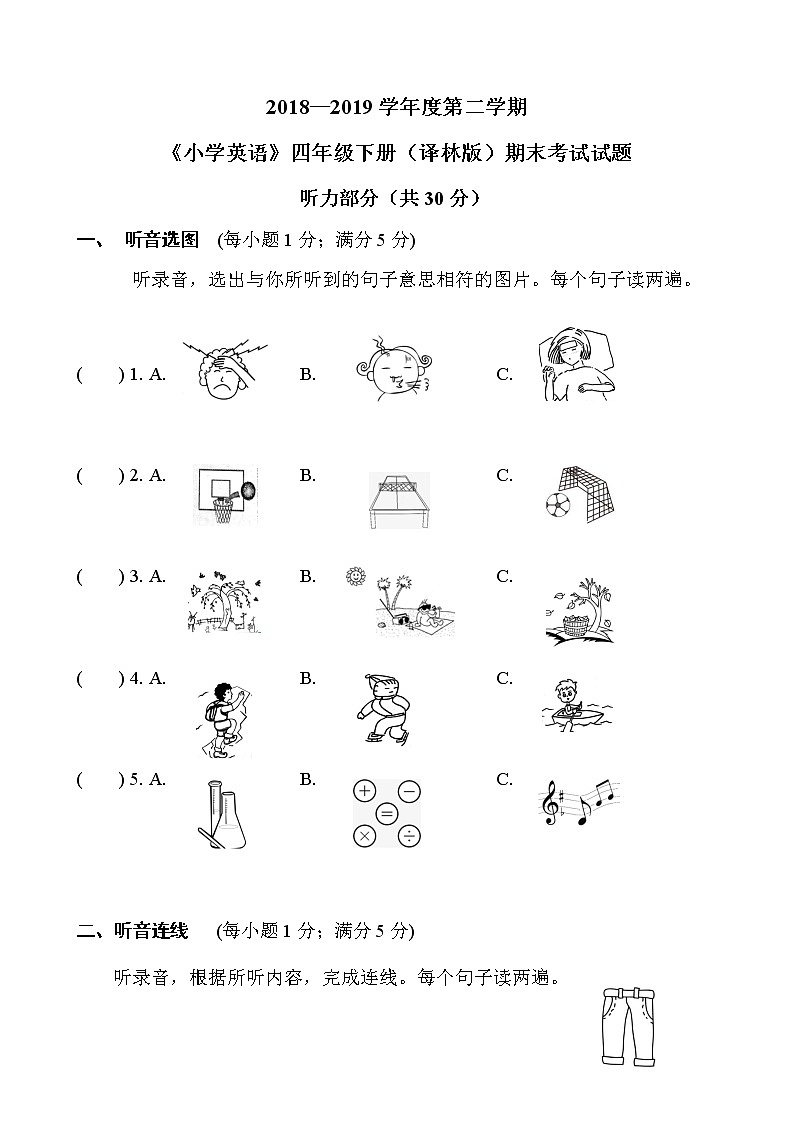 译林小学英语五年级下5B期末模拟卷 8第1页