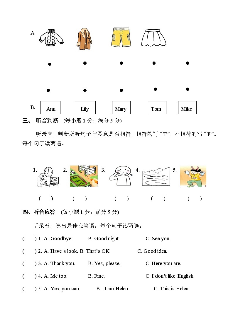译林小学英语五年级下5B期末模拟卷 8第2页