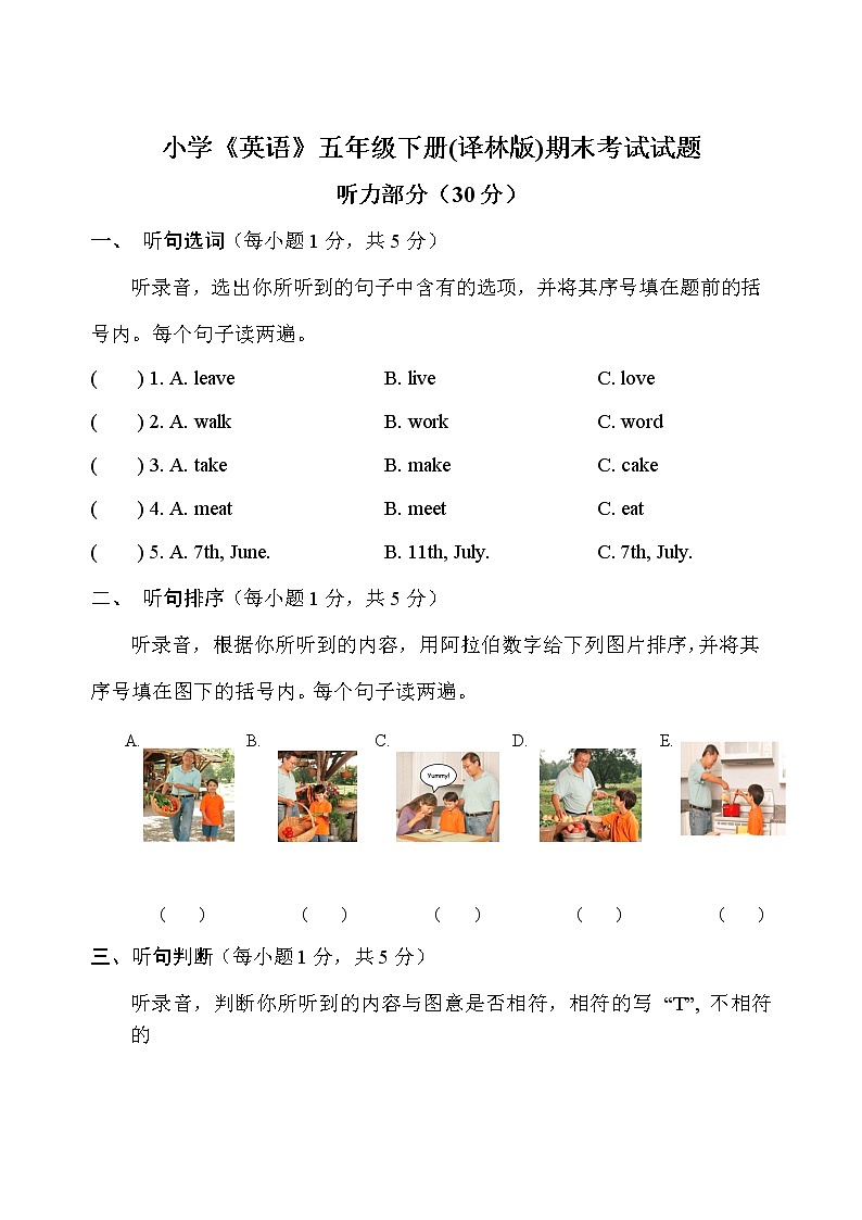 译林小学英语五年级下5B期末模拟卷 9第1页