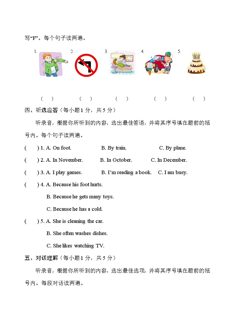 译林小学英语五年级下5B期末模拟卷 9第2页