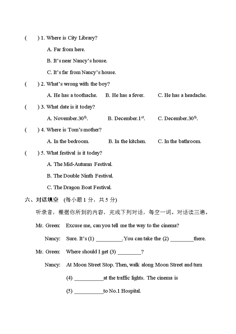 译林小学英语五年级下5B期末模拟卷 9第3页