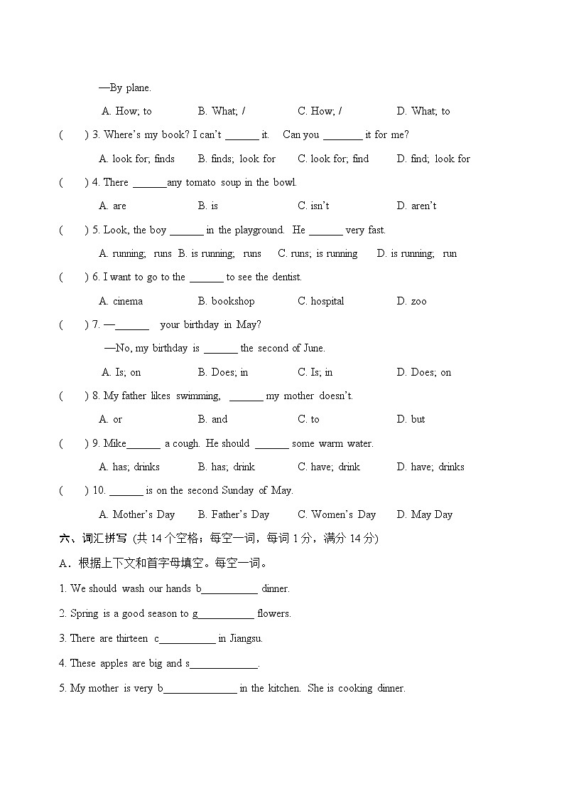 译林小学英语五年级下5B期末模拟卷 1303