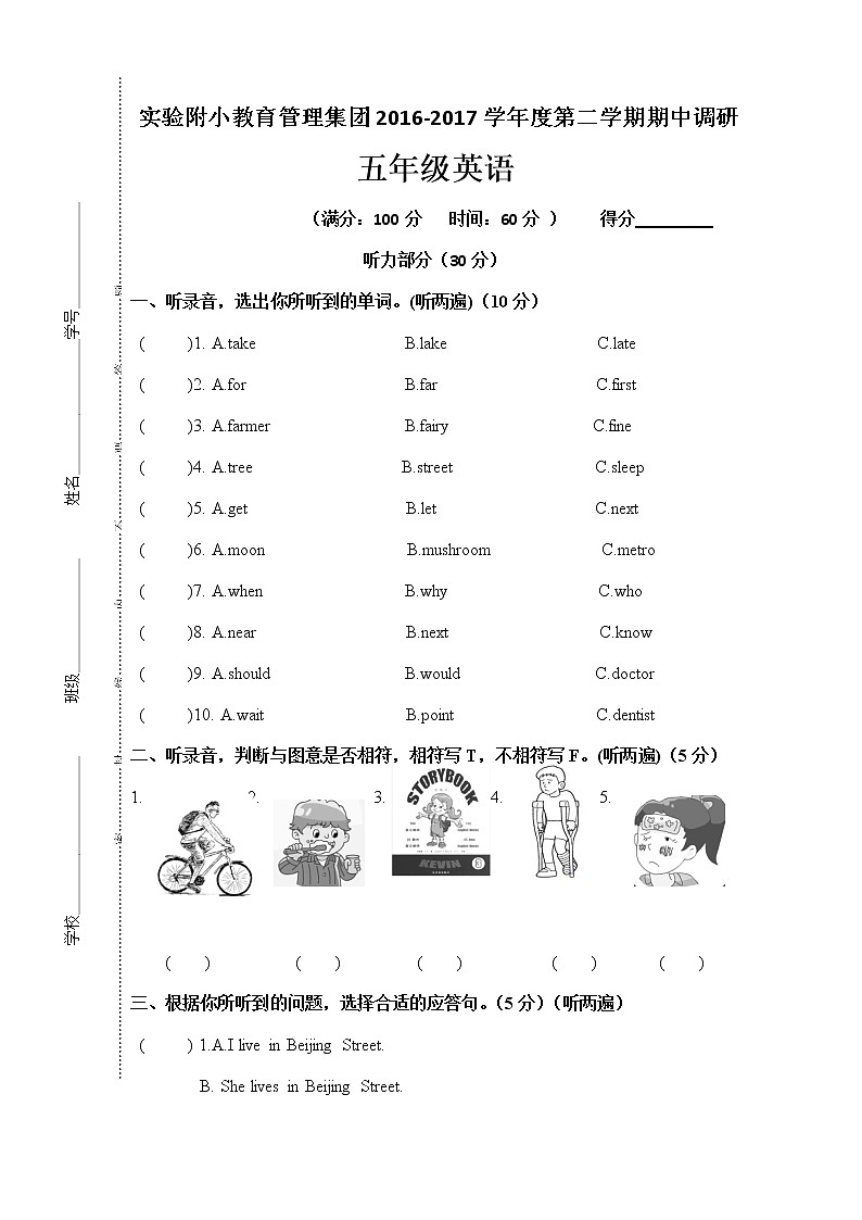 译林英语5下英语期中试卷 (1)01