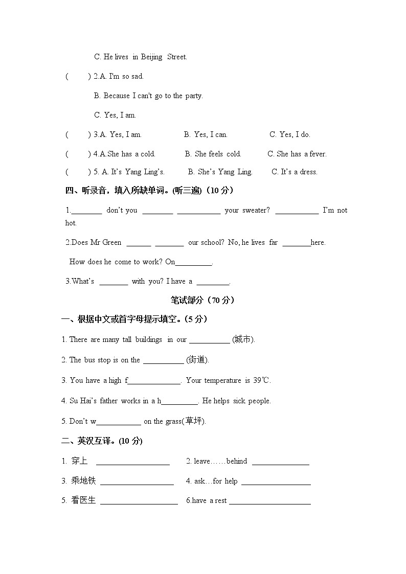 译林英语5下英语期中试卷 (1)02
